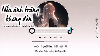 Download lagu [Vietsub] Nếu Ánh Trăng Không Đến - Vương Vũ Trụ Leto/ Kiều Tuấn Thừa | 若月亮没来  - 王宇宙Leto/乔浚丞 mp3