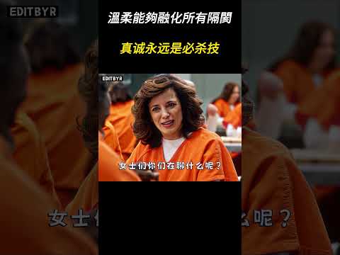 真诚永远是必杀技