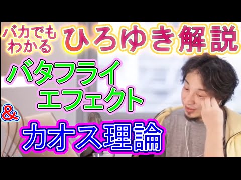 バタフライ エフェクト (映画、2004) - 定義