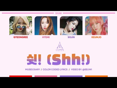 9MUSES A (나인뮤지스A) - 쉿! (Shh!) [Color Coded Lyrics Han/Rom/Eng] | MUSES DIARY · seuwi