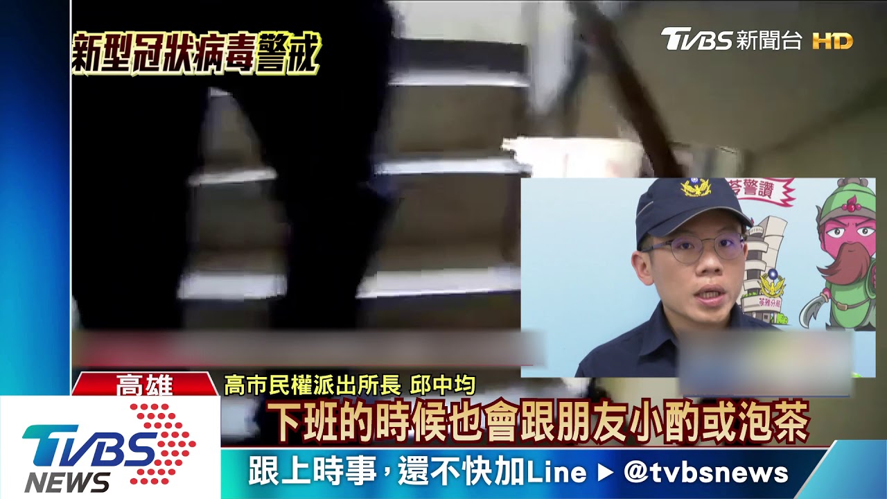 憂疫情老翁失聯「宅在家」 友人報警虛驚一場