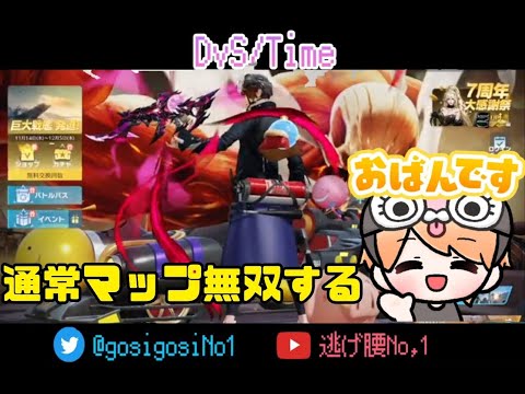 【荒野行動】荒野いこーやー!通常マッチで無双する in ソロクイン #227【噂の縦型配信】
