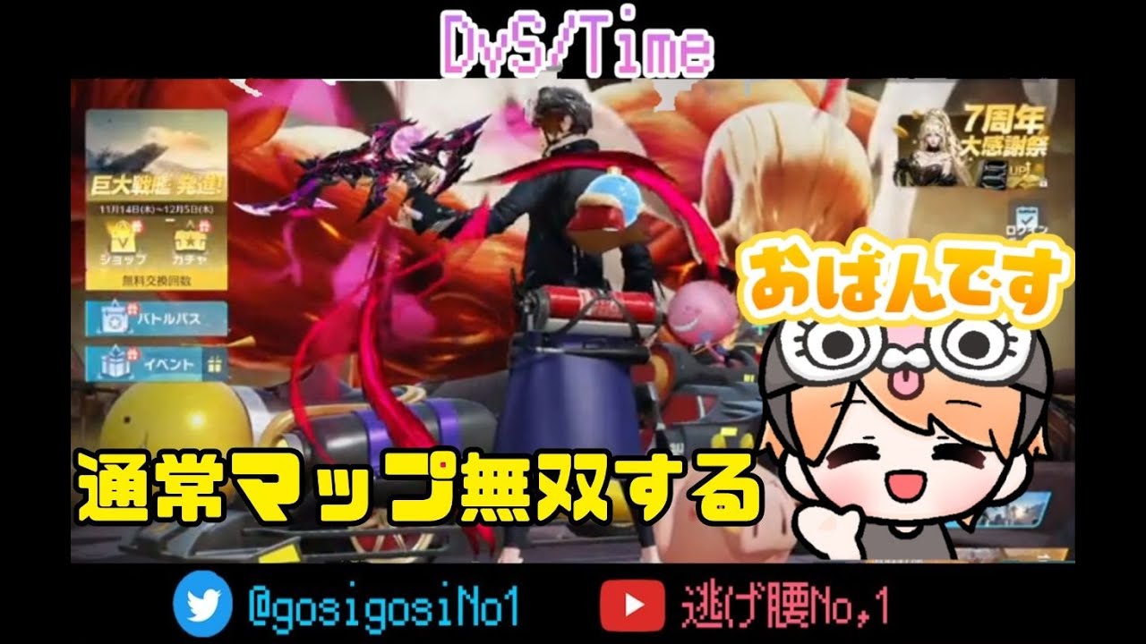 【荒野行動】荒野いこーやー！通常マッチで無双する in ソロクイン #227【噂の縦型配信】