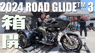 【2024 ROAD GLIDE™3箱開け】