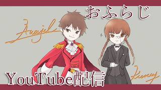【おふらじ!EX 配信】番組終了から2ヶ月…まだ舞えるYouTube配信