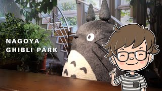 【vlog】ジブリパークとひつまぶし 一泊名古屋旅