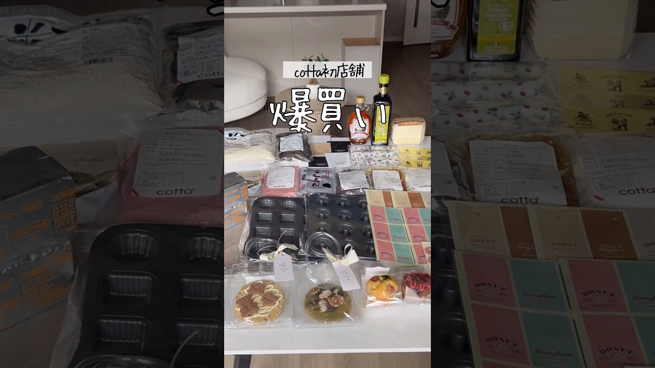 【cotta初店舗】気づいたら3万円…ガチ勢の買い方