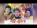 Nain Preeto De Full Panjabi Movie Iqbal Singh Producer Release 1995 High Quality