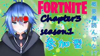 【フォトナ参加型】久しぶりの朝活フォトナ参加型やでぇ？
