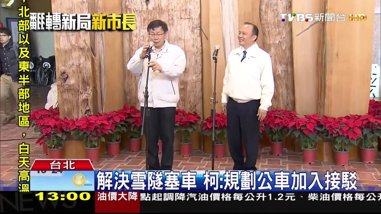 撞衫林聰賢 柯扮指揮官引導拍照