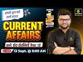 13 September 2025 Current Affairs 1871 Current Affairs Today Kumar Gaurav Sir