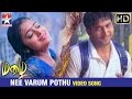 Nee Varum Pothu Video Song Mazhai Tamil Movie Songs HD Shriya Jayam Ravi Devi Sri Prasad