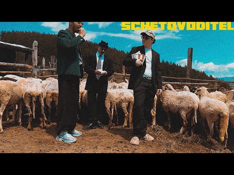 THANKS TEDDY X PIRIPIRI - SCHETOVODITEL PROD. KAY BE (OFFICIAL VIDEO)