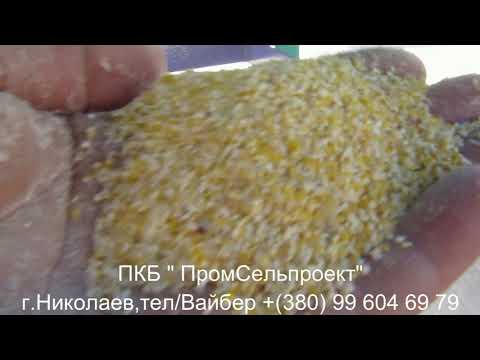 Крупорушка для кукурузной крупы , "Новинка 2020"