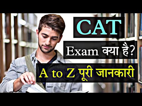 CAT 2022 - How to Prepare | Exam Schedule | Paper Pattern | Syllabus | Books | By Sunil Adhikari
