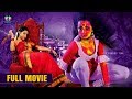 Trisha Telugu Comedy Horror Full HD Movie Satyam Rajesh Ganesh Venkatraman TFC Comedy Time