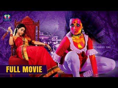 Trisha Telugu Comedy Horror Full HD Movie | Satyam Rajesh | Ganesh Venkatraman | TFC Comedy Time