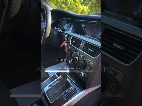 фото audi a4 iv (b8) рестайлинг 0