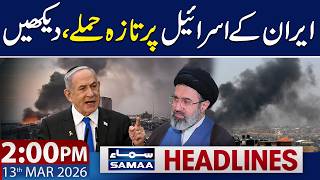 Iran Latest Attack on Israel | 2 PM News Headlines | 13 March 2026 | SAMAA TV