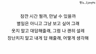 Download lagu 이무진 (LEE MU JIN) - 잠깐 시간 될까 (Ordinary Confession) [Hangul Lyrics | 한글 가사] #leemujin #이무진 #가사 mp3