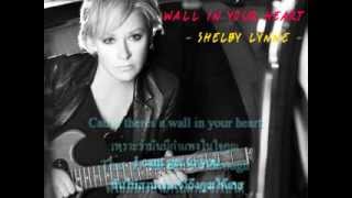 เนื้อร้องคำแปล wall in your heart - Shelby Lynne