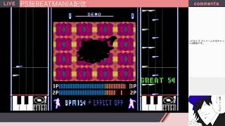 突発BEAT MANIA配信