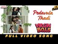 Pedavula Thadi Video Song Virgin Boys Mitraaw Sharma Geetanand Shrihan Jenifer