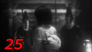 チサトのゲーム実況！＜零 紅い蝶REMAKE＞25