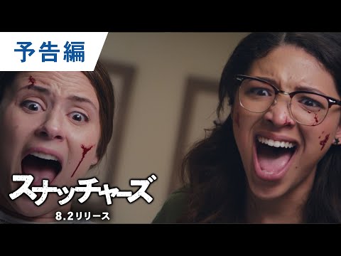 予告編（字幕版）