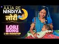 Lori Song Aaja Re Neendiya लोरी 1 Hour Lori For Baby Sleep Hindilori Loriforbabysleeping