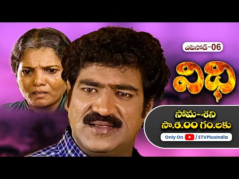 Vidhi | 11th November 2023 | Full Episode No 06 | ETV Plus