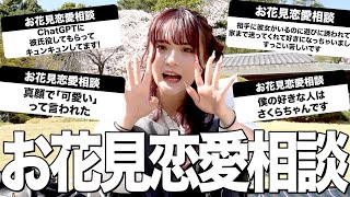 【恋愛相談】この動画見たらみんな恋したくなります。