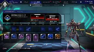 【PS4】エーペックス