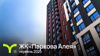 ЖК Паркова Алея-firstVideo