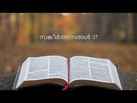 Day 136: Absalom Is Defeated I സങ്കീര്‍ത്തനങ്ങള്‍ 137, 2 സാമുവല്‍ 18, 1 ദിനവൃത്താന്തം 23,