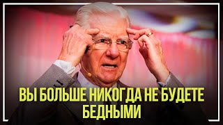 Сделай это сейчас и больше никогда не будешь думать о деньгах!