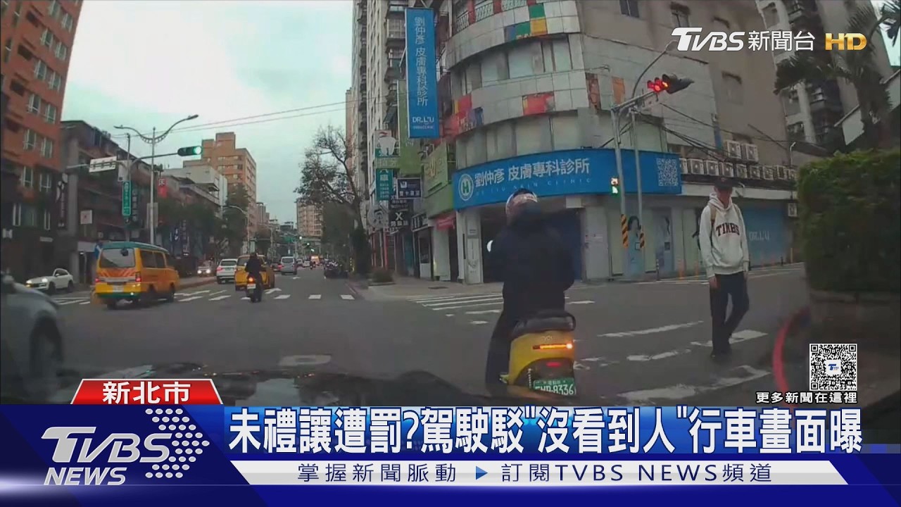 影音/等行人過完才走!他右轉竟遭檢舉 氣炸:沒看到人要讓什麼