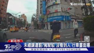 等行人過才右轉仍挨罰 駕駛怒提行政訴訟