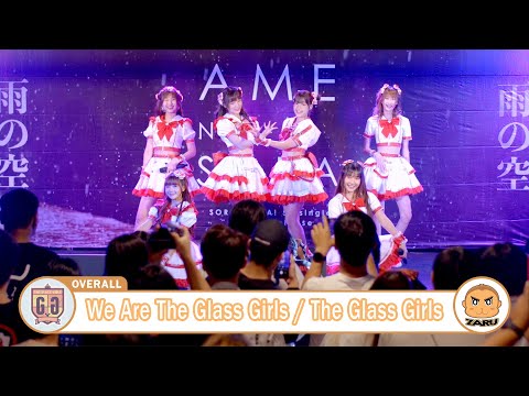 We Are The Glass Girls / The Glass Girls [Overall] Ame No Sora :: 11 MAR 2023