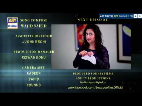 Bewaqoofian Episode 89 ( Teaser ) ARY Digital Drama