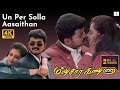 Un Per Solla Aasaithaan 4K 60fps Video Song HD Audio Minsara Kanna Movie 4K Video Songs Vijay
