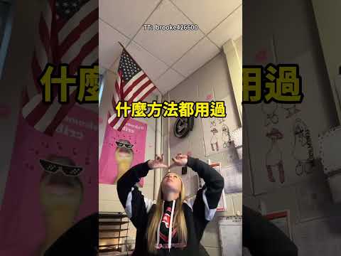 老師偷偷玩學生的玩具，結果下一秒尷尬了！🙂🤣