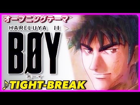 Hareluya II Boy TIGHT-BREAK SPYKE