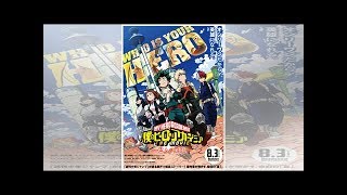 『ヒロアカ』劇場版、舞台は“海外”若き日のオールマイトが描かれたビジュアル解禁