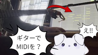 MIDIギターって何？最高に面白いZivix JAMSTIKを紹介します！