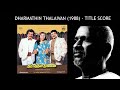 Dharmathin Thalaivan BGM Title Track HD Quality Isaignani Ilayaraaja Superstar Rajinikanth