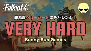 ベリーハードにチャレンジ配信！ Part4【フォールアウト4】【Fallout4】【Sunnyさん】PCゲーム / STEAM / RPG