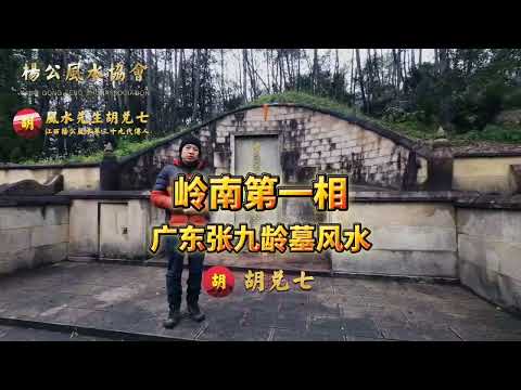 風水 兑