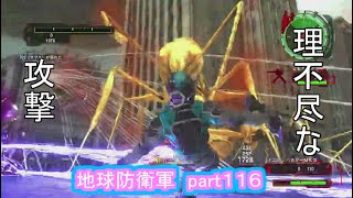 【地球防衛軍６　ＨＡＲＤに挑戦！】あまりの理不尽に笑うしかない　part１１６
