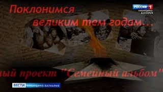 Фильм-концерт «Поклонимся великим тем годам»